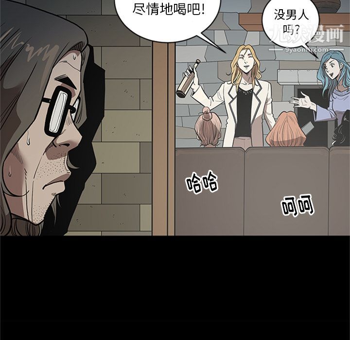 《七公主》漫画 第45話