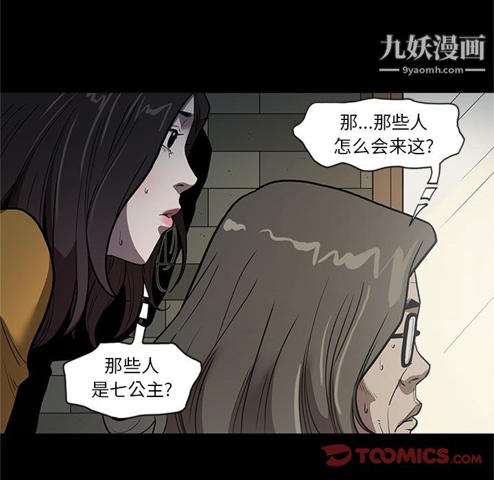 《七公主》漫画 第45話