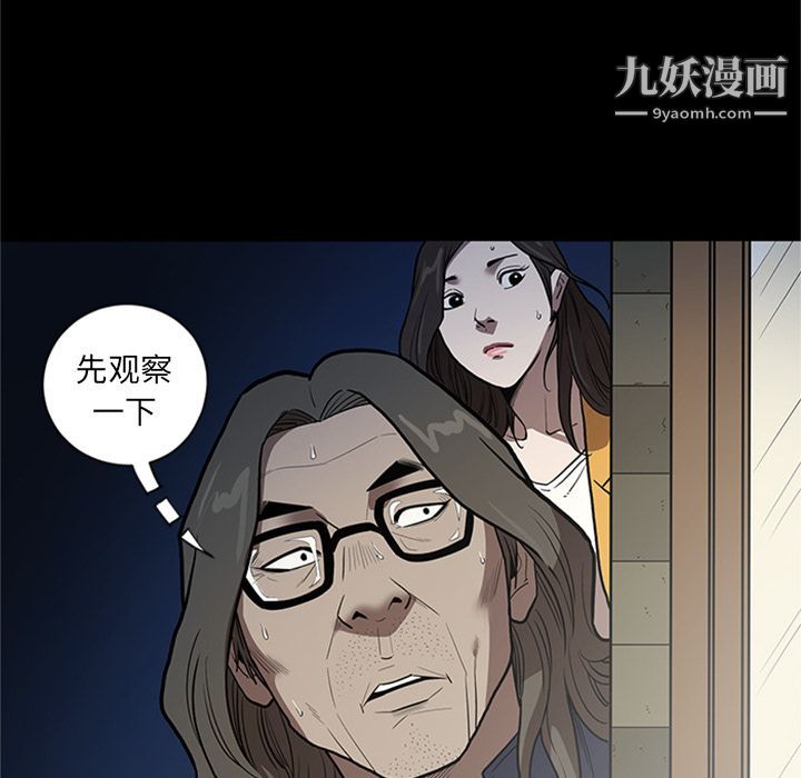 《七公主》漫画 第45話
