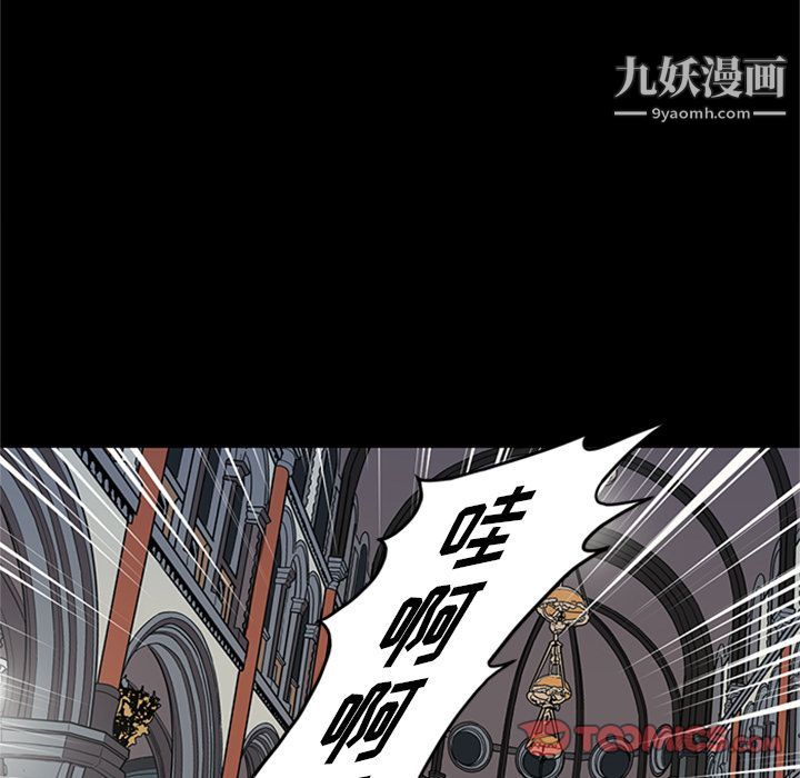 《七公主》漫画 第45話