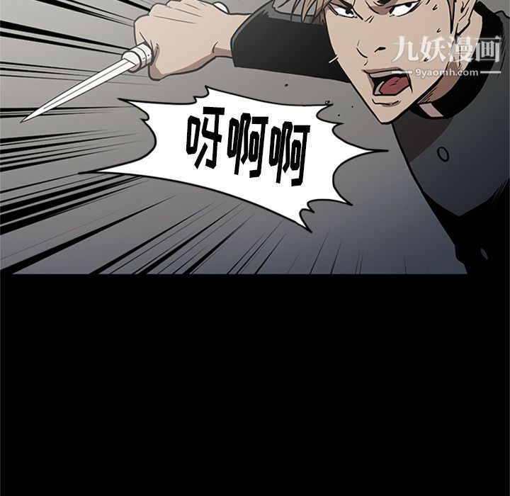 《七公主》漫画 第45話