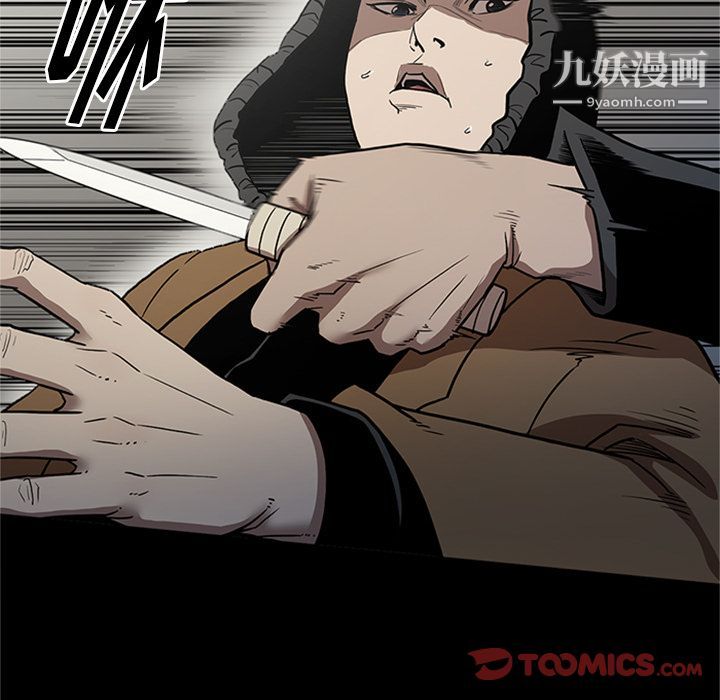 《七公主》漫画 第45話