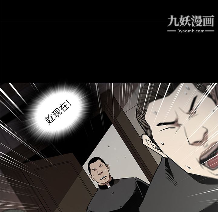 《七公主》漫画 第45話