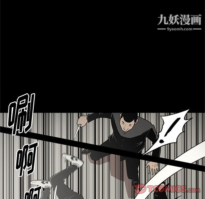 《七公主》漫画 第45話