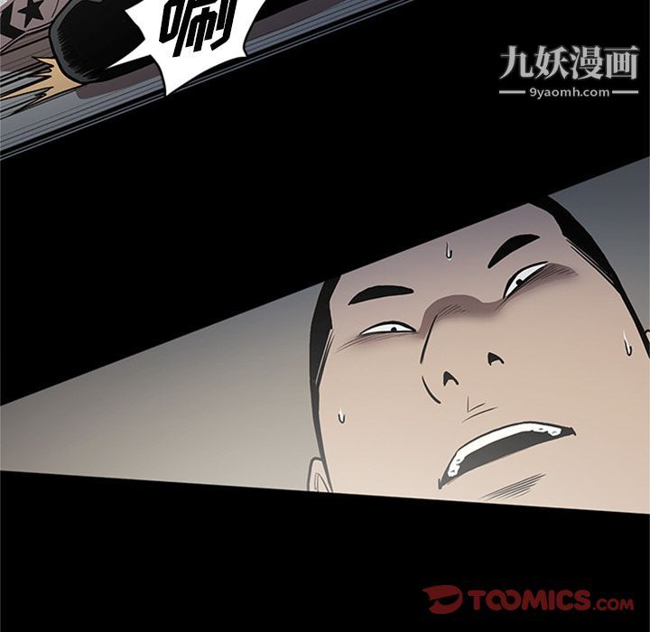 《七公主》漫画 第45話
