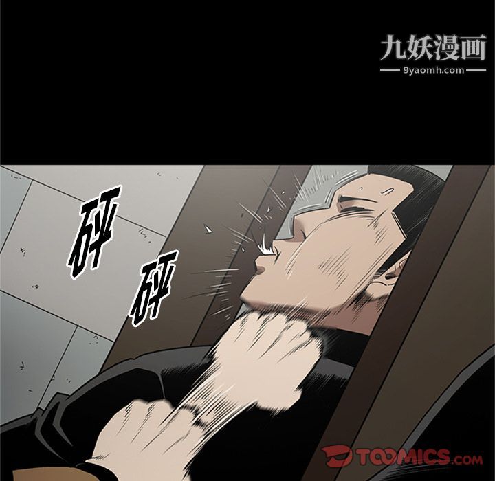 《七公主》漫画 第45話