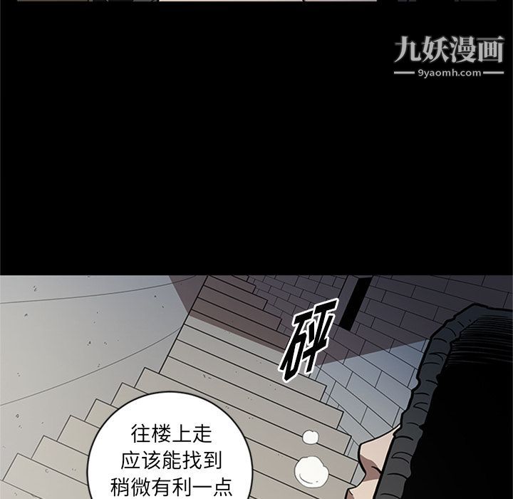 《七公主》漫画 第45話