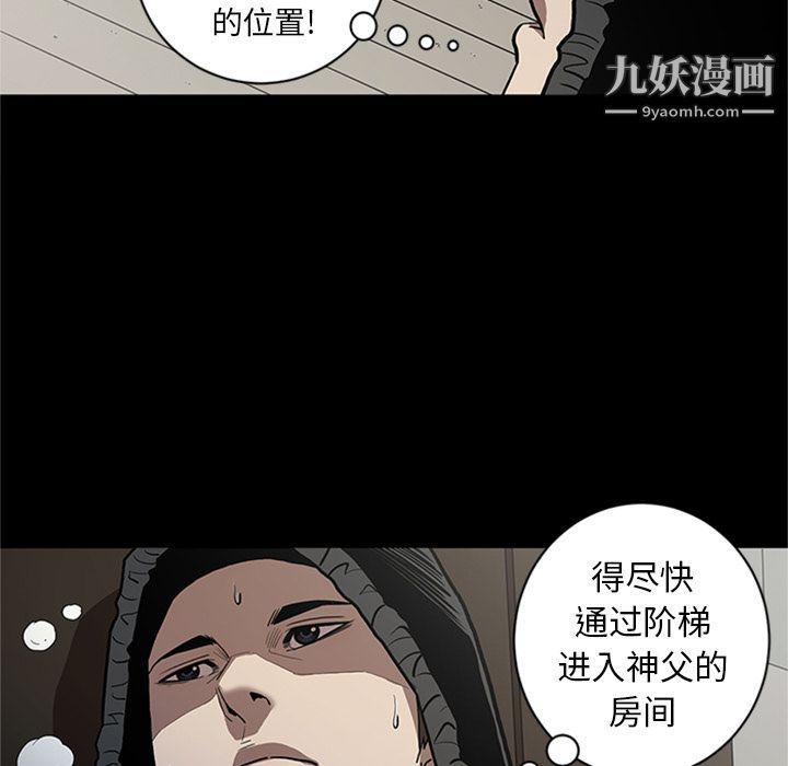 《七公主》漫画 第45話