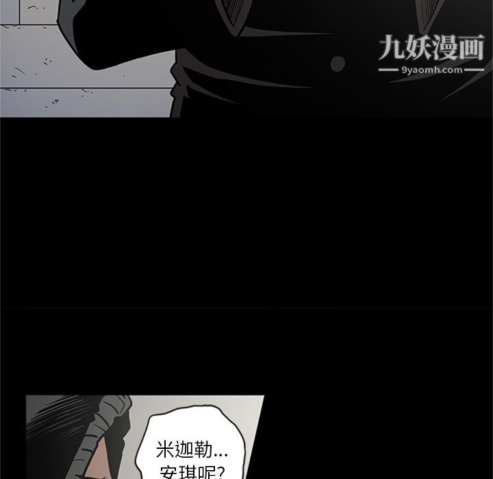 《七公主》漫画 第45話