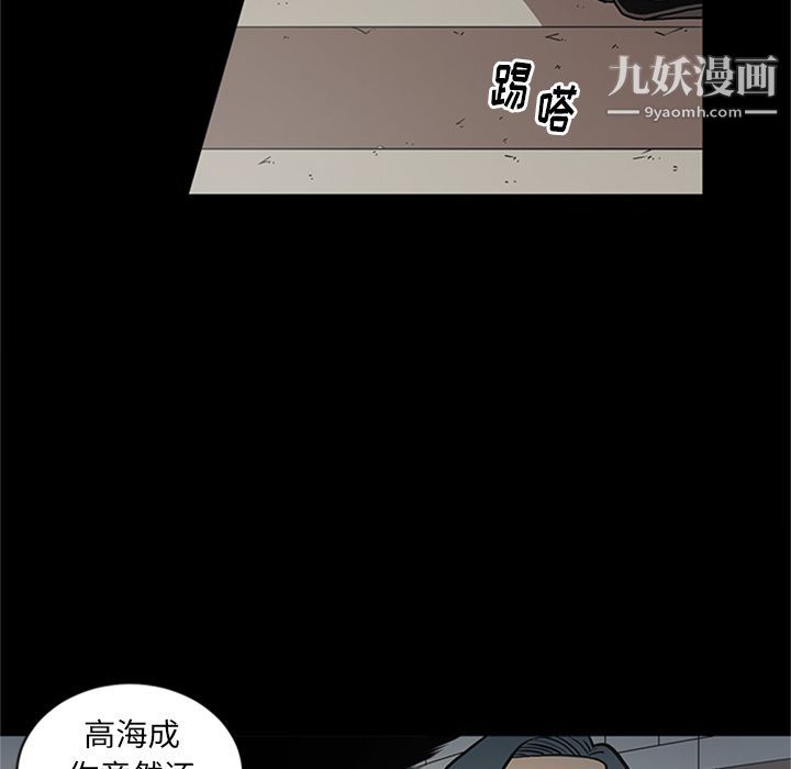 《七公主》漫画 第45話