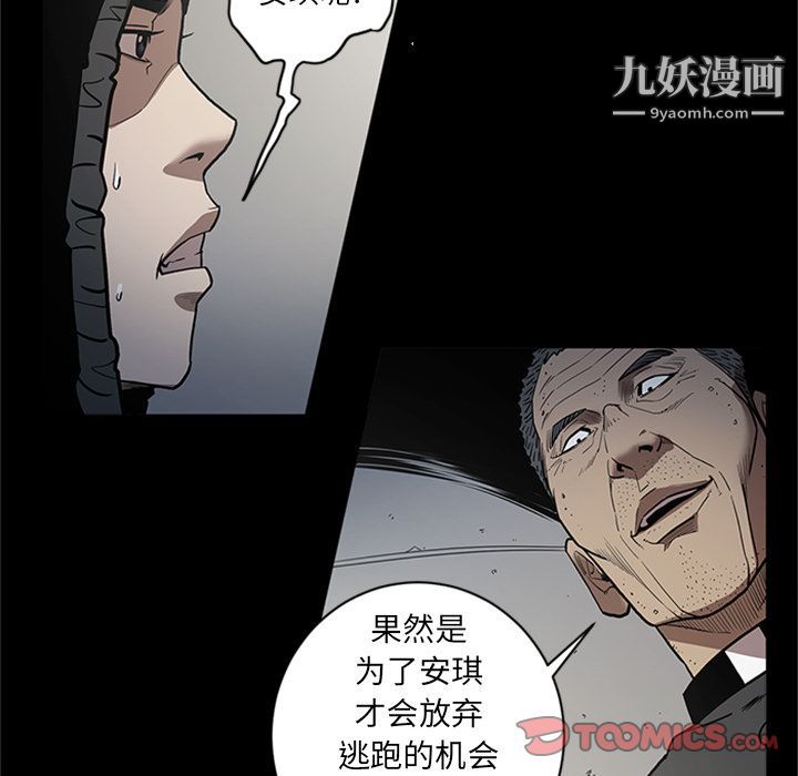 《七公主》漫画 第45話
