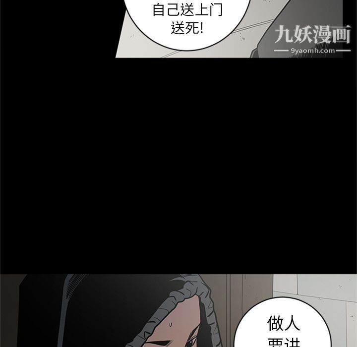 《七公主》漫画 第45話