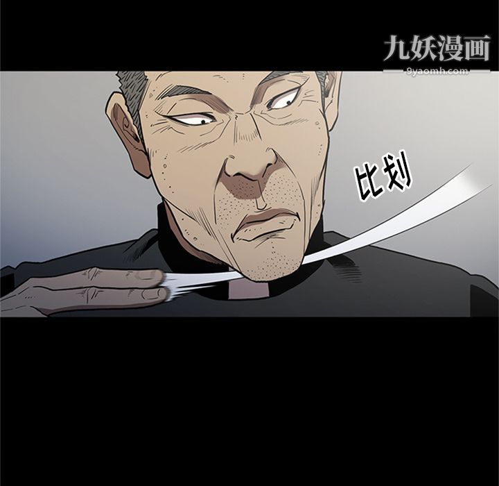 《七公主》漫画 第45話