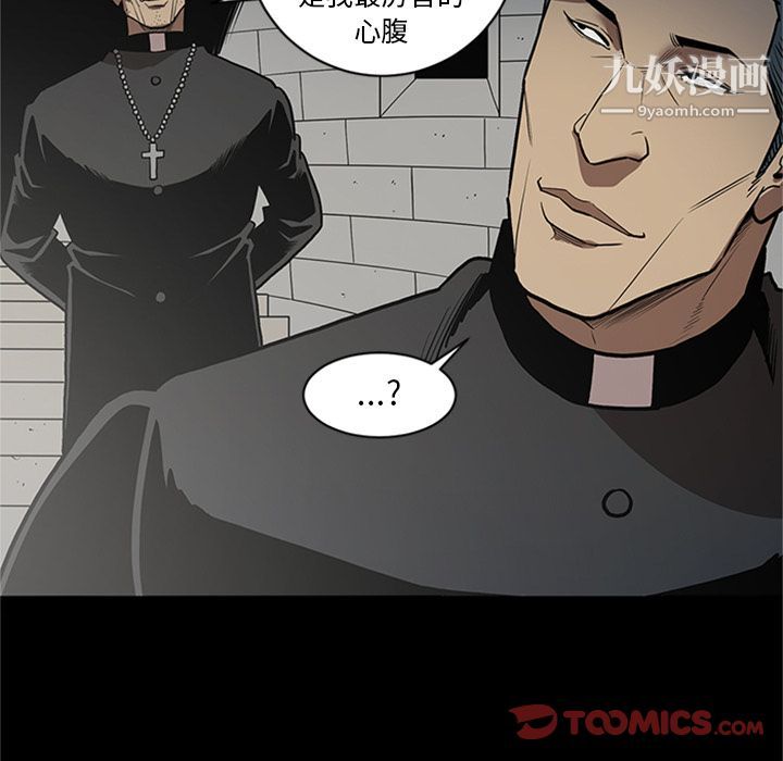 《七公主》漫画 第45話