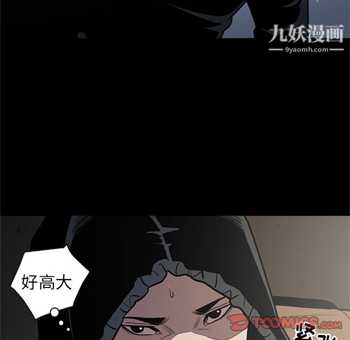 《七公主》漫画 第45話