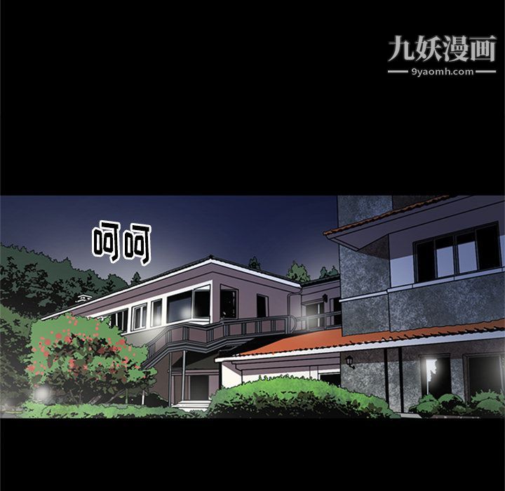 《七公主》漫画 第45話