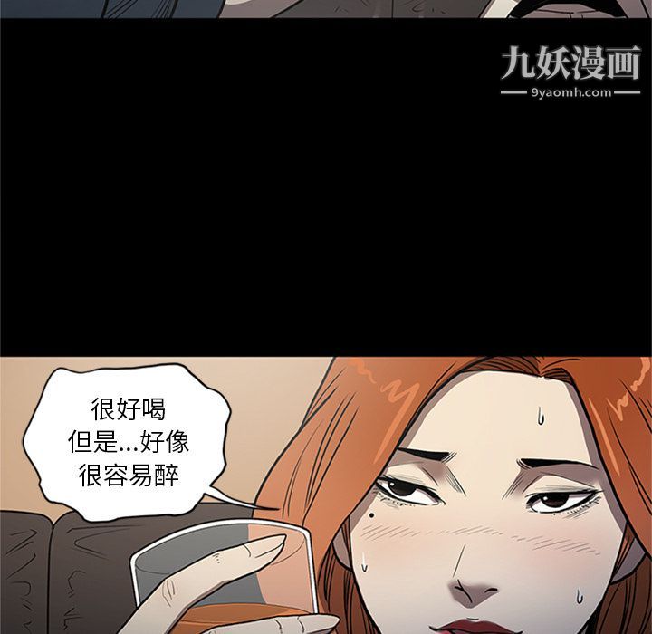 《七公主》漫画 第45話