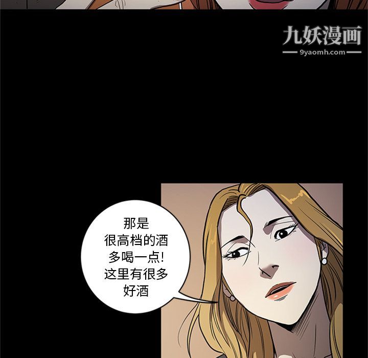 《七公主》漫画 第45話