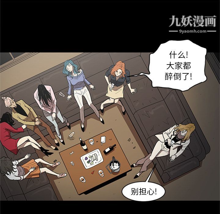 《七公主》漫画 第45話