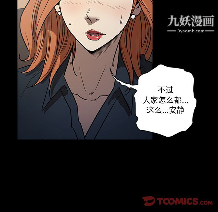 《七公主》漫画 第45話
