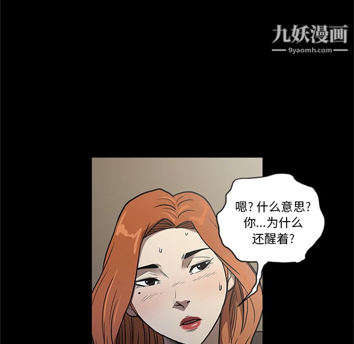 《七公主》漫画 第45話