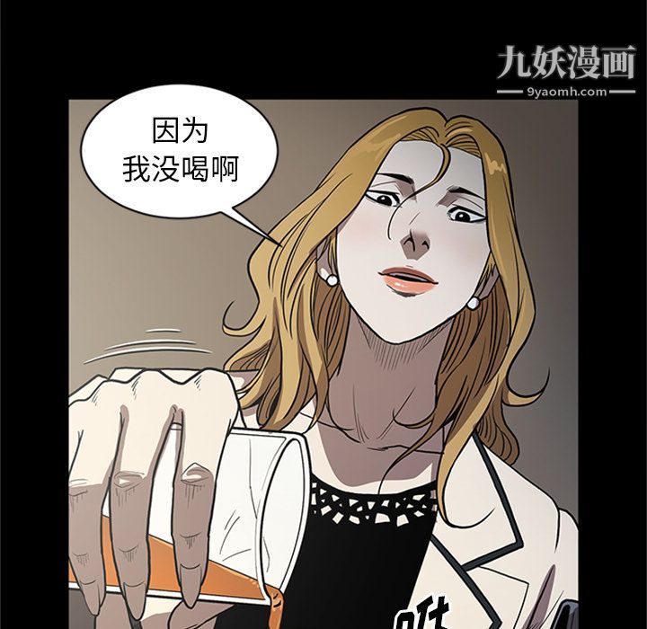 《七公主》漫画 第45話