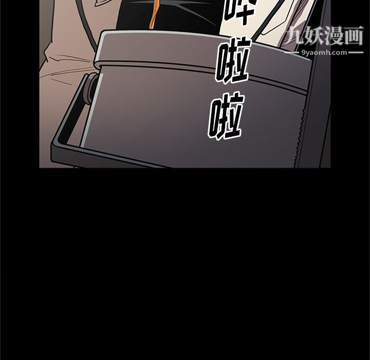 《七公主》漫画 第45話