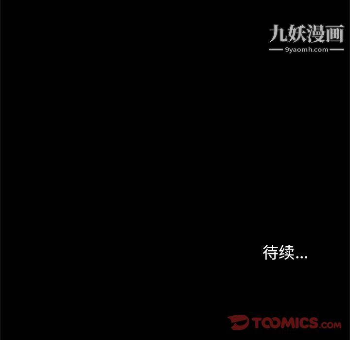 《七公主》漫画 第45話
