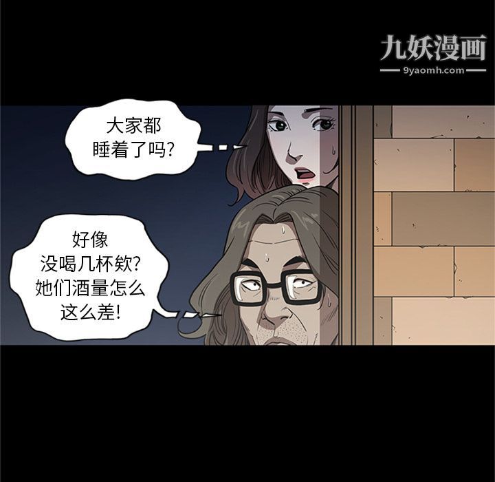 《七公主》漫画 第46話