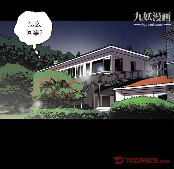 《七公主》漫画 第46話