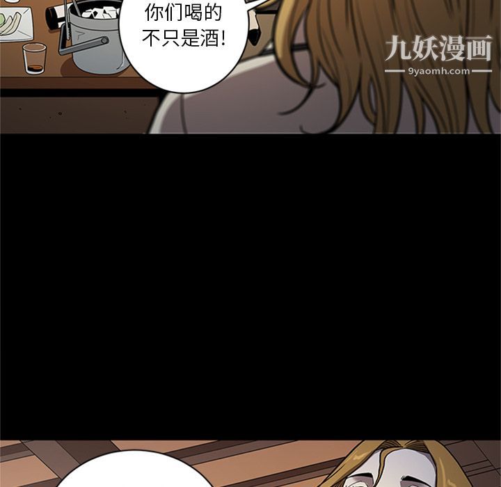 《七公主》漫画 第46話