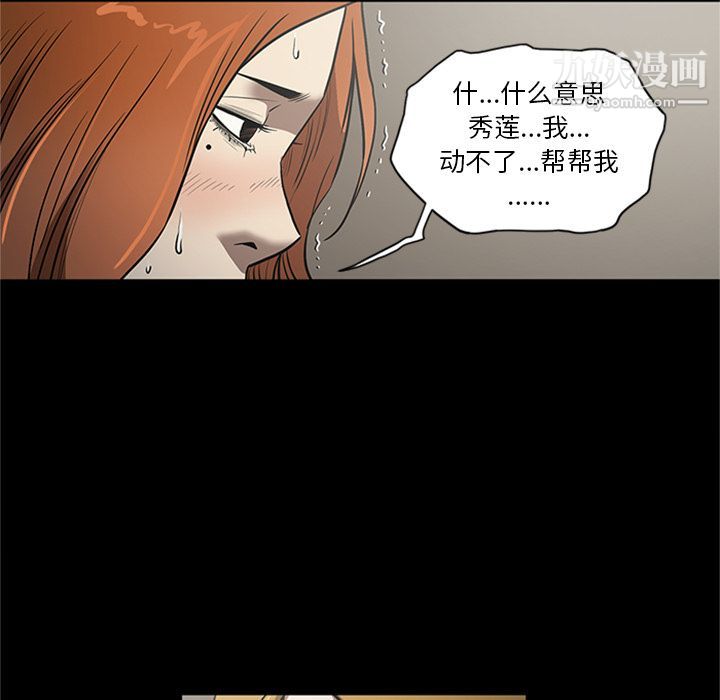 《七公主》漫画 第46話