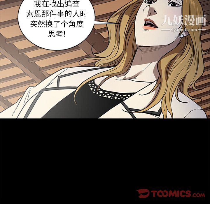 《七公主》漫画 第46話