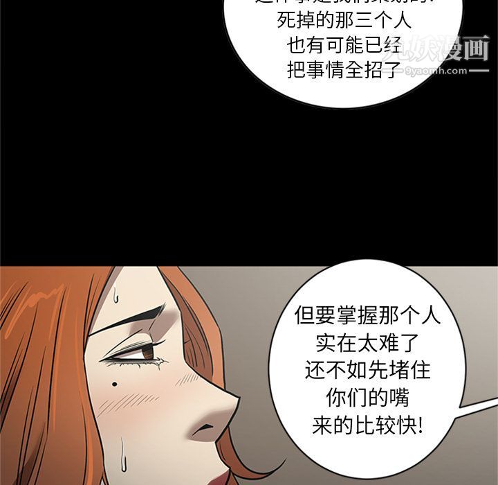 《七公主》漫画 第46話