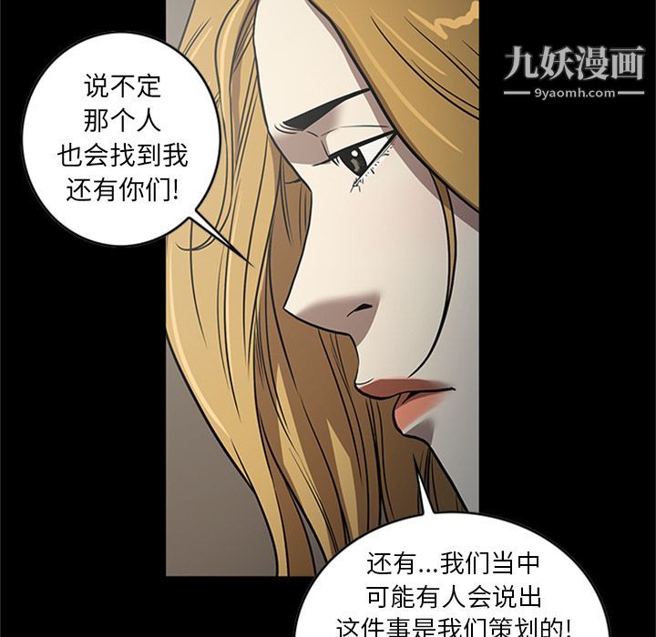 《七公主》漫画 第46話