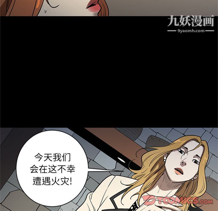 《七公主》漫画 第46話