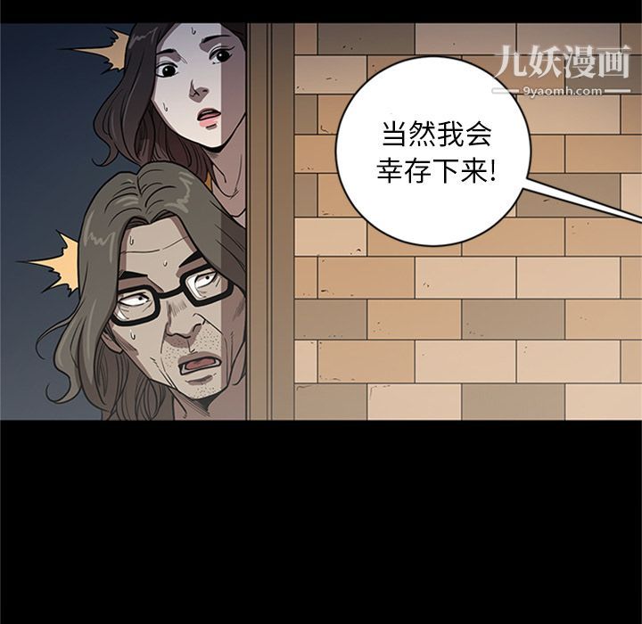 《七公主》漫画 第46話