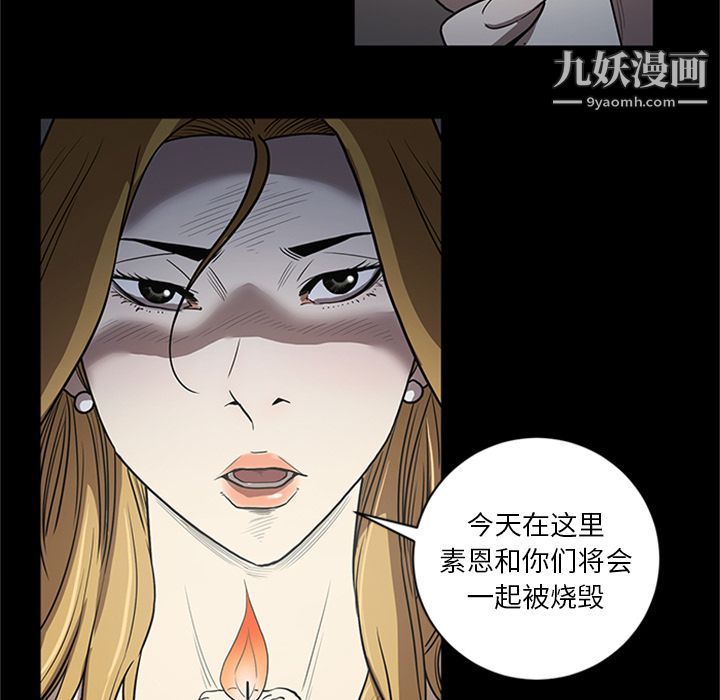 《七公主》漫画 第46話