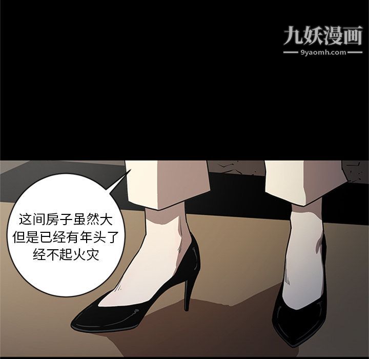 《七公主》漫画 第46話