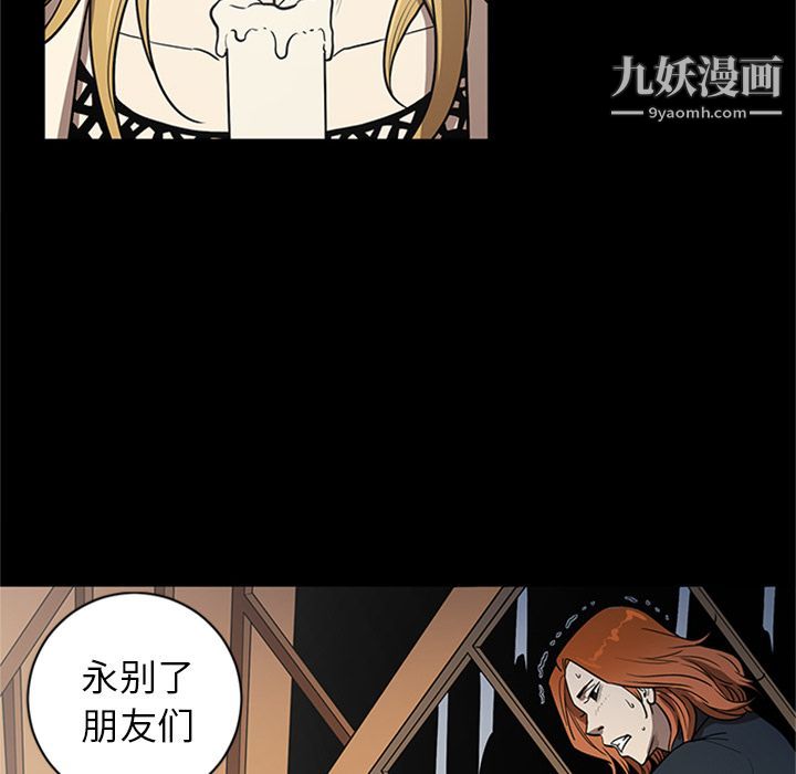 《七公主》漫画 第46話