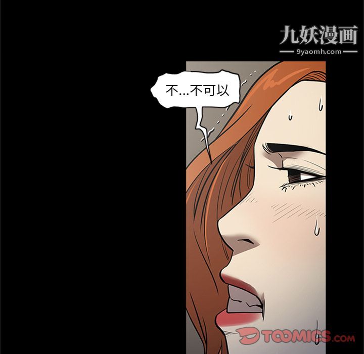 《七公主》漫画 第46話