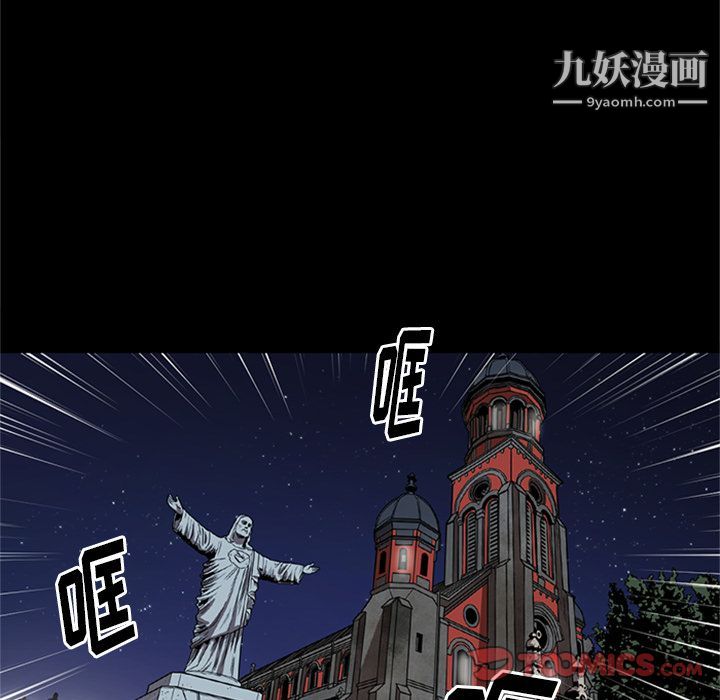 《七公主》漫画 第46話