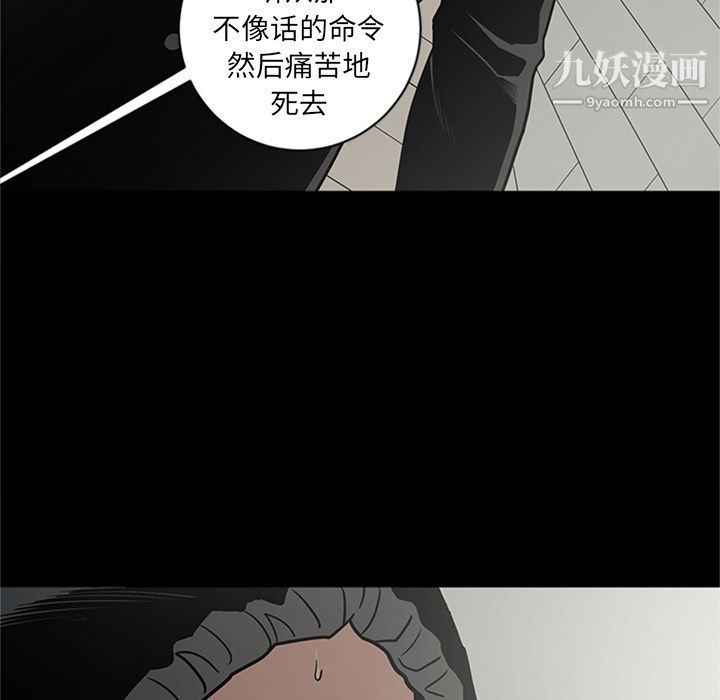 《七公主》漫画 第46話