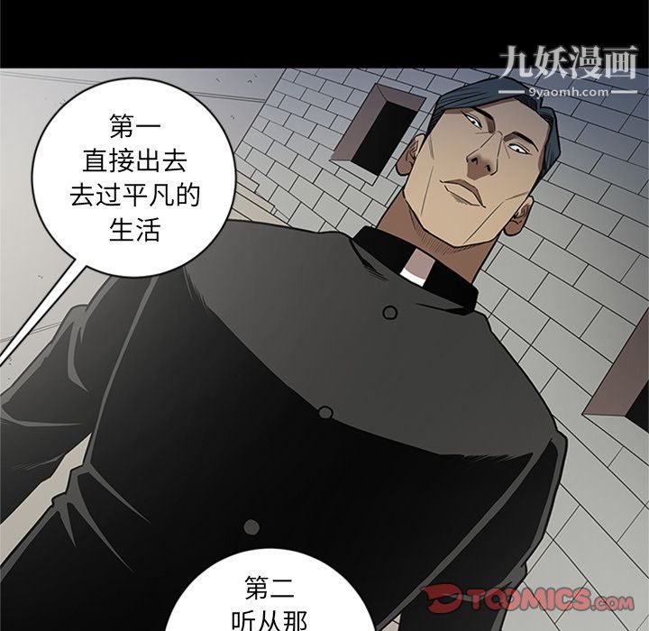 《七公主》漫画 第46話