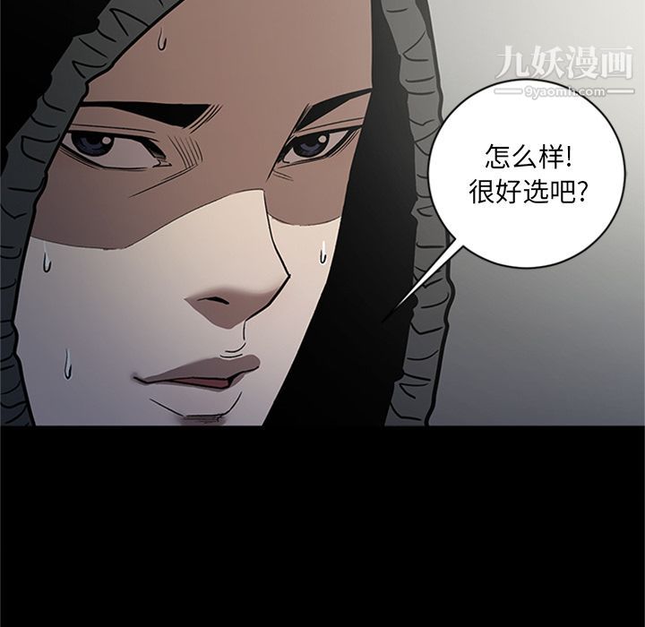 《七公主》漫画 第46話