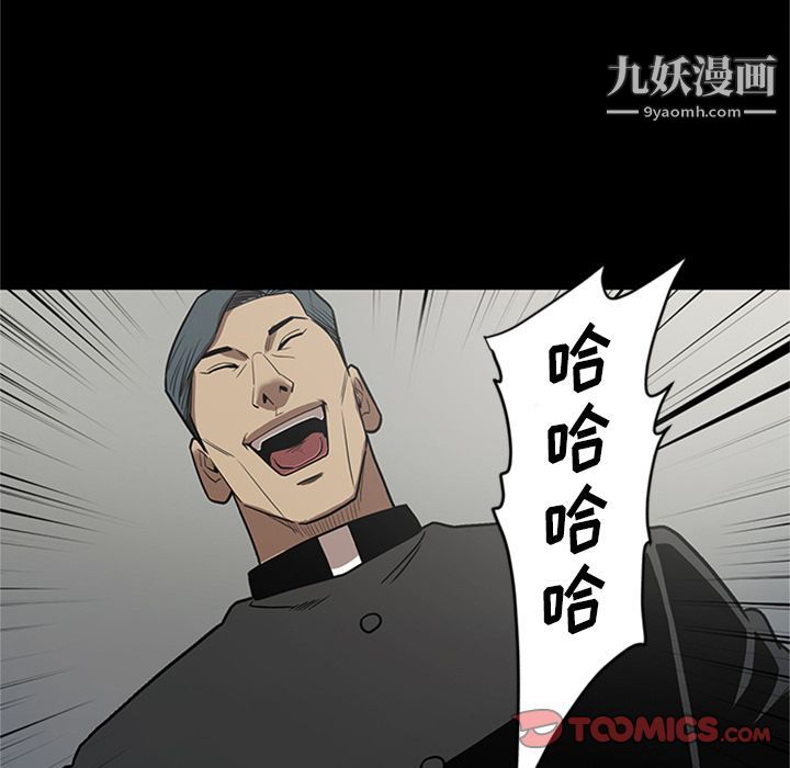 《七公主》漫画 第46話