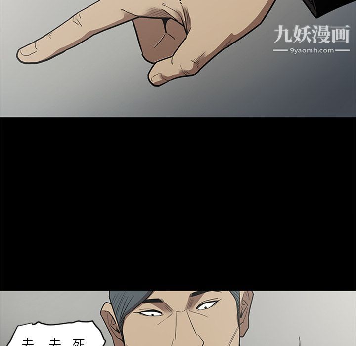 《七公主》漫画 第46話