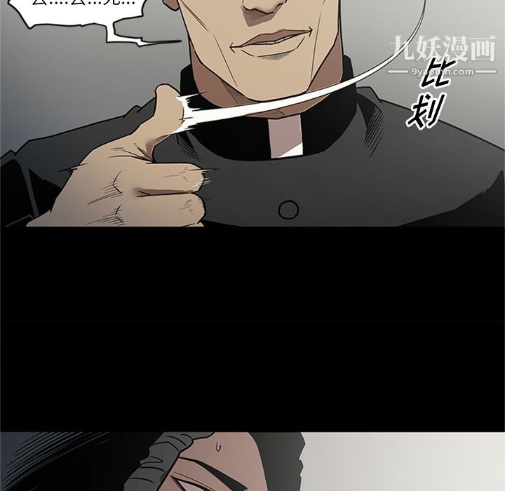 《七公主》漫画 第46話