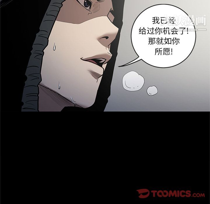 《七公主》漫画 第46話