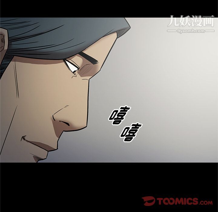 《七公主》漫画 第46話